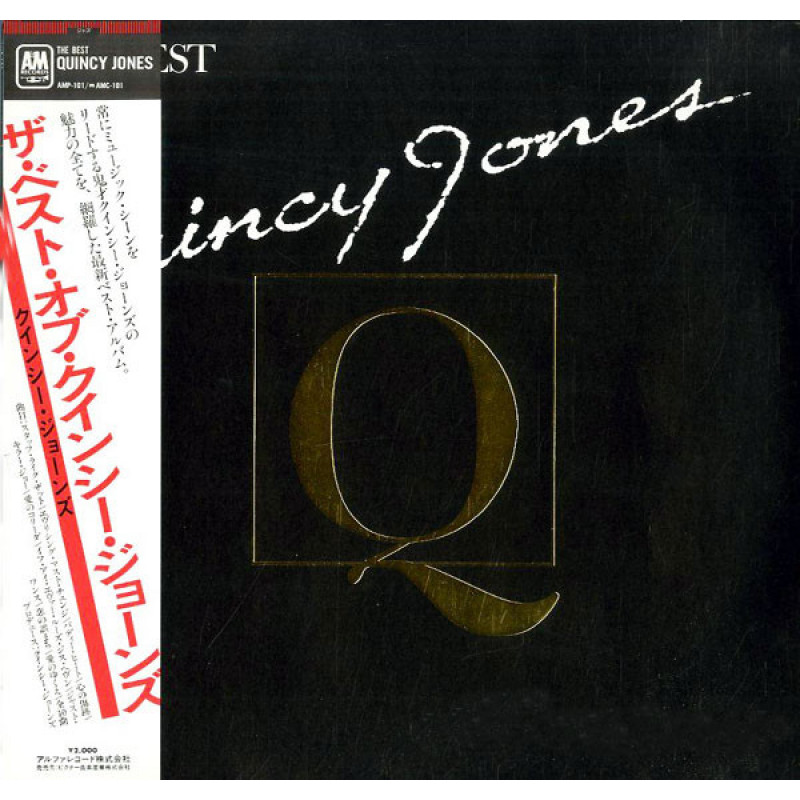 Quincy Jones – The Best Of Quincy Jones Quincy Jones – The Best Of Quincy Jones